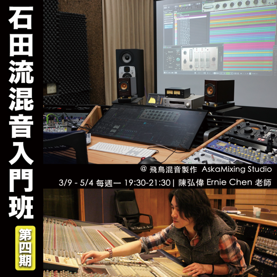 3月 石田流混音入門班 第四期 3月 石田流混音入門班 第四期