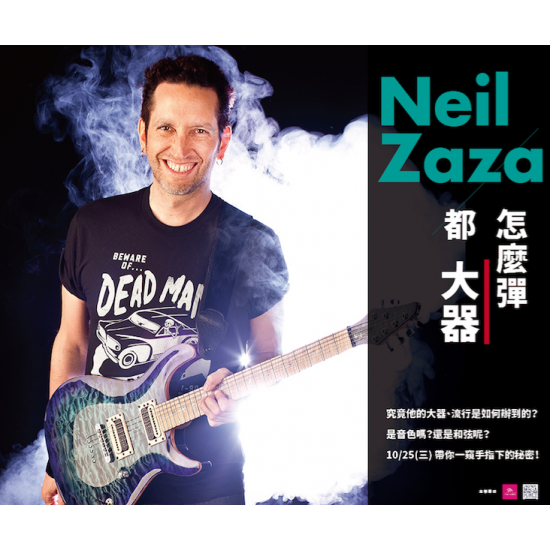 (已結束) 大器吉他英雄代言人 − Neil Zaza 吉他大師講座