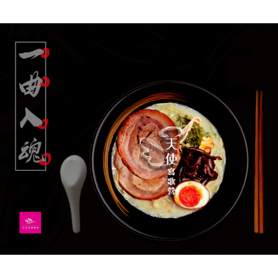 (已結束) 天使寫歌營 (已結束) 天使寫歌營